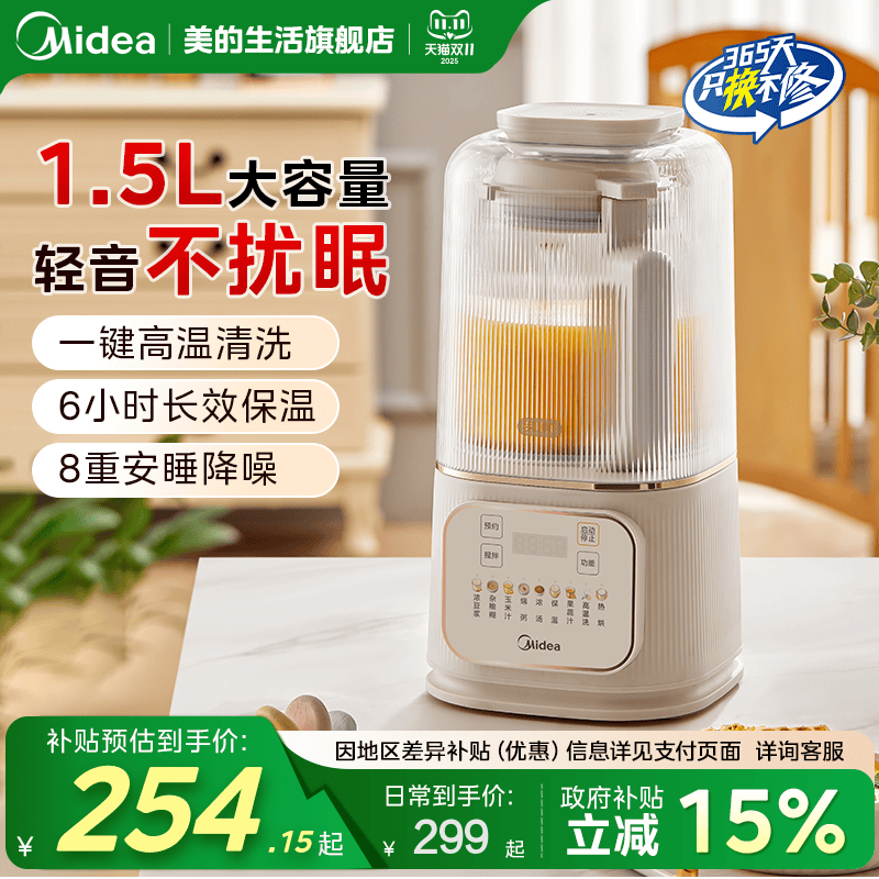 美的破壁机家用多功能料理智能全自动加热豆浆机2025新款正品静