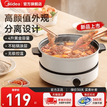 美的电煮锅家用电火锅分体式多功能锅宿舍蒸煮面锅电炒菜锅烹饪机