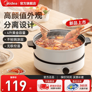 电煮锅家用电火锅分体式 美 多功能锅宿舍蒸煮面锅电炒菜锅烹饪机