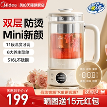 美的养生壶2025新款炖煮一体煮茶器正品官方旗舰店家用多功能小型
