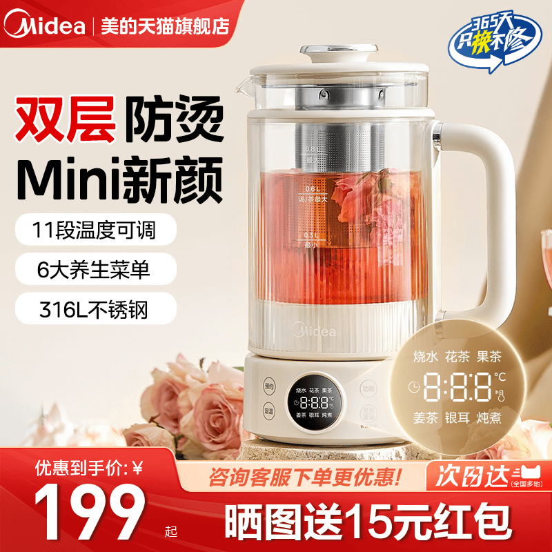 美的养生壶2025新款炖煮一体煮茶器正品官方旗舰店家用多功能小型