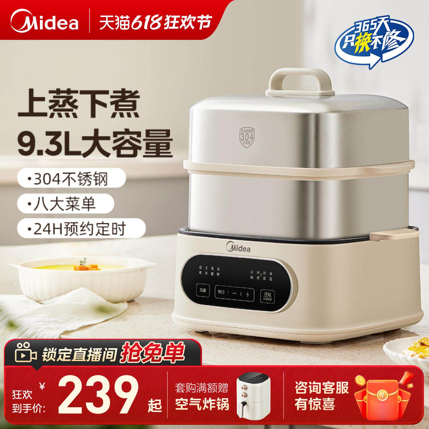 美的电蒸锅不锈钢家用多功能三层大容量智能预约全自动蒸煮一体锅