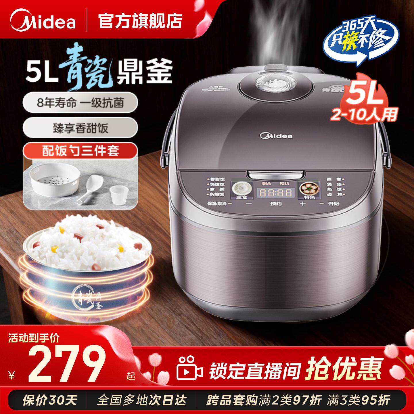 美的电饭煲5升大容量多功能智能家用老式电饭锅3到4人官方旗舰店