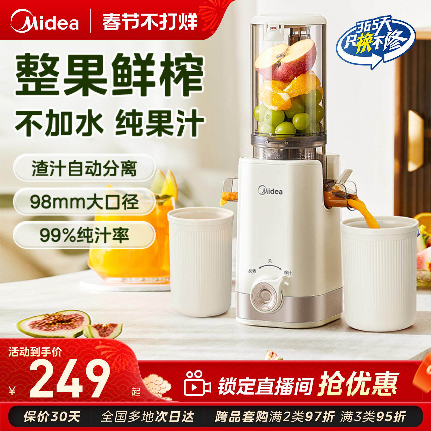 美的榨汁机家用渣汁分离全自动果汁机大口径易清洗料理原汁橙汁机