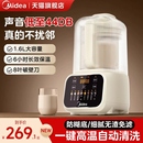 美 家用全自动智能静轻音多功能隔音罩豆浆榨汁机 破壁机2025新款