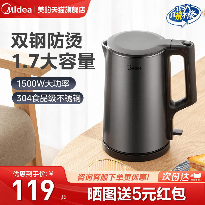 美的家用不锈钢大容量电热水壶