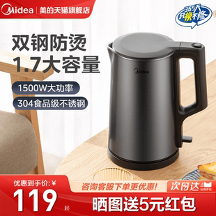 电热水壶家用不锈钢正品 美 电热一体烧水壶自动断电大容量开水壶