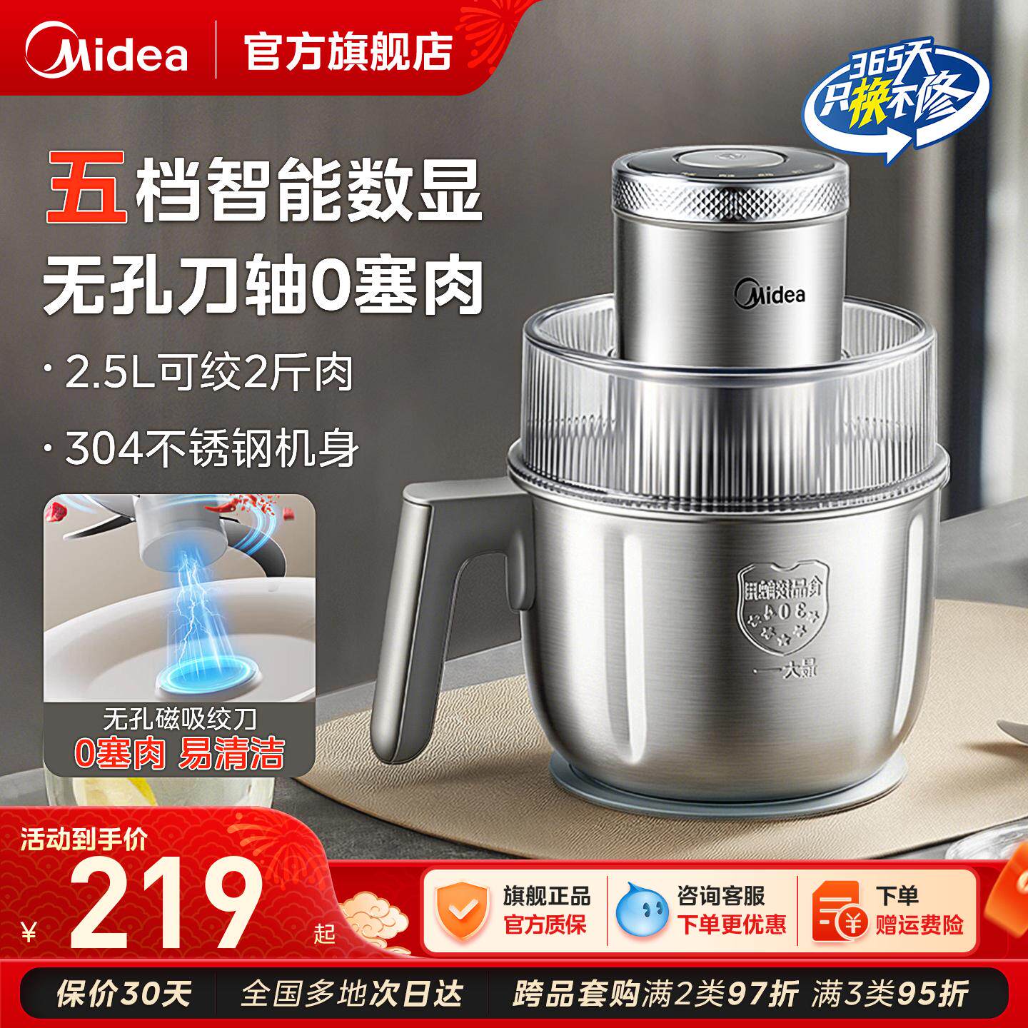 美的绞肉机家用全自动多功能肉馅粗细搅拌电动料理机官方正品新款