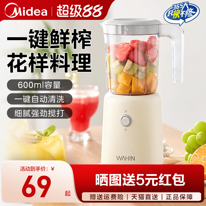 美的华凌多功能料理机