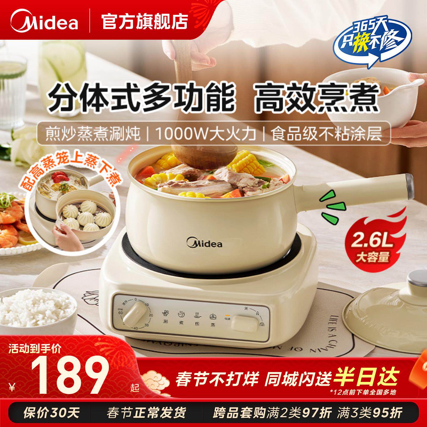 美的电煮锅家用宿舍多功能小型分体电火锅蒸煮电炒锅小火锅烹饪机