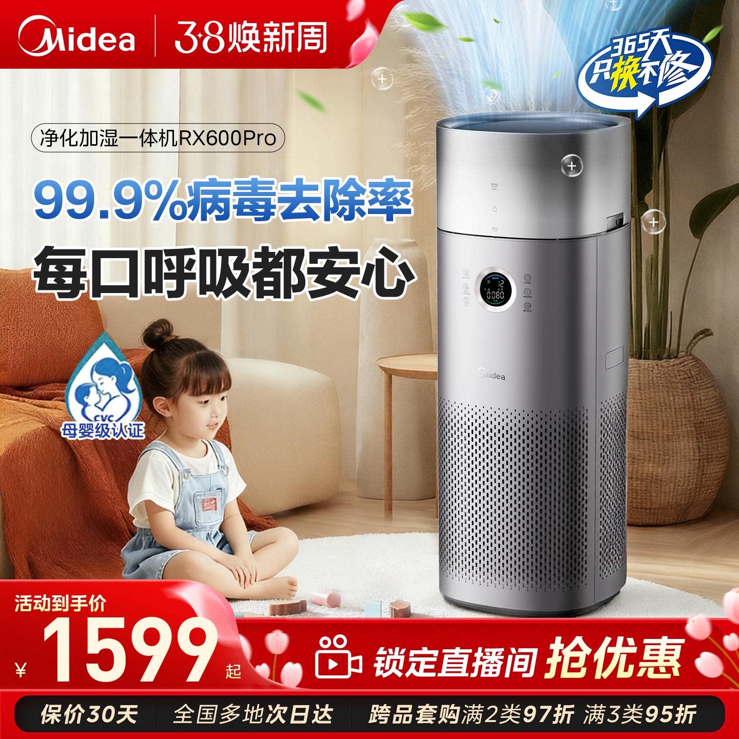 美的空气净化器家用卧室客厅除甲醛过敏原异味宠物加湿净化一体机