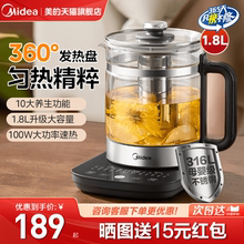 美的养生壶2024新款办公室小型炖煮一体烧水壶家用多功能煮茶壶