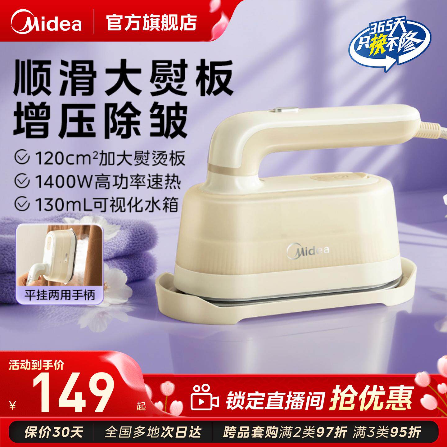 美的手持挂烫机家用熨烫机小型便携熨衣服烫衣机宿舍大蒸汽电熨斗