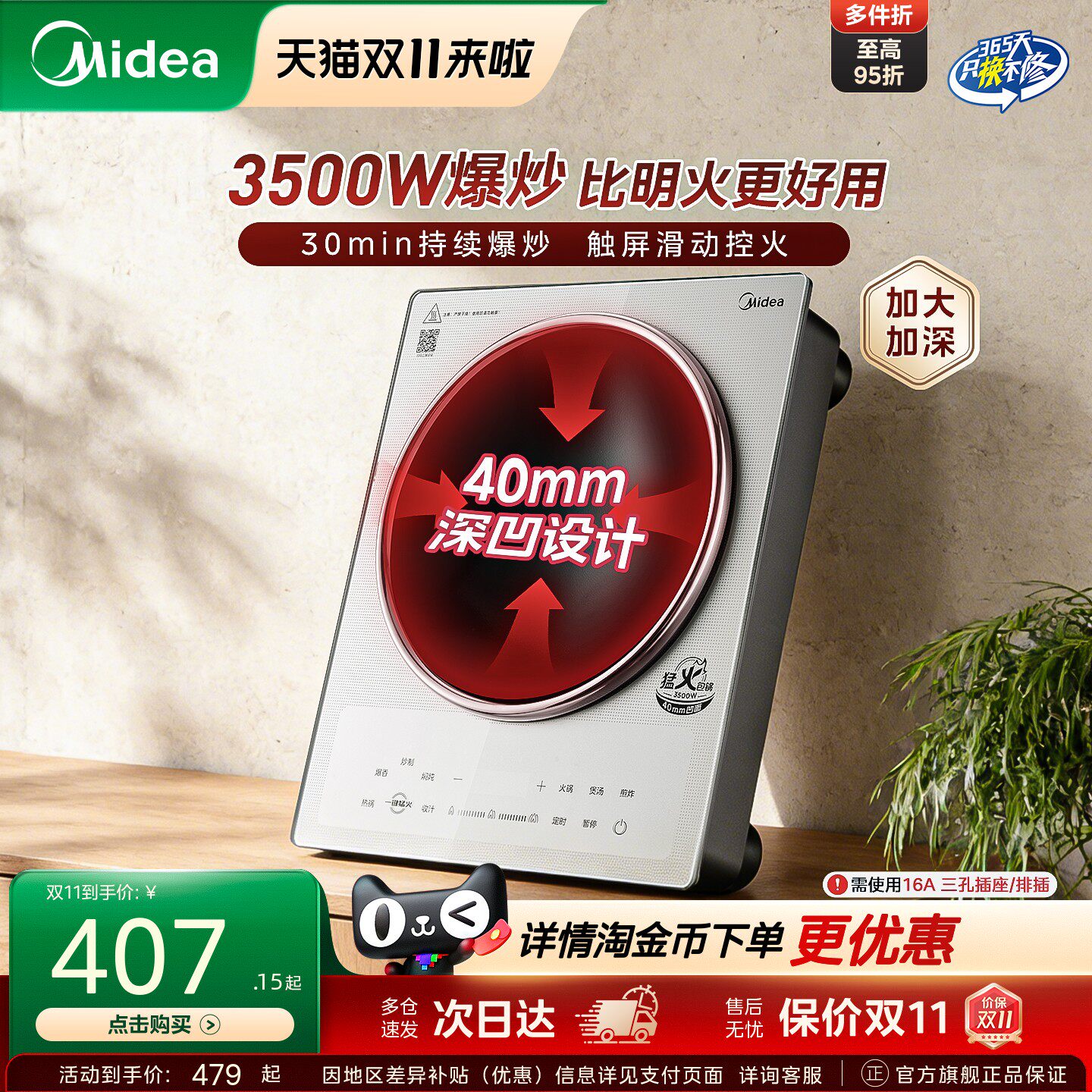 美的凹面电磁炉家用3500W爆炒炒菜锅一体大火力电磁灶官方正品