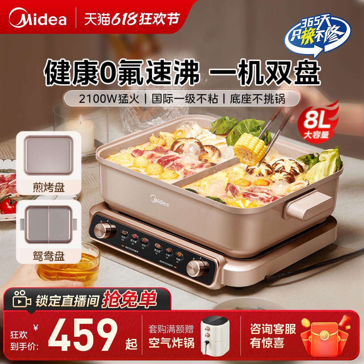 2026新款 美的双盘电火锅烤肉分体锅大容量8L多功能电炒锅2866S
