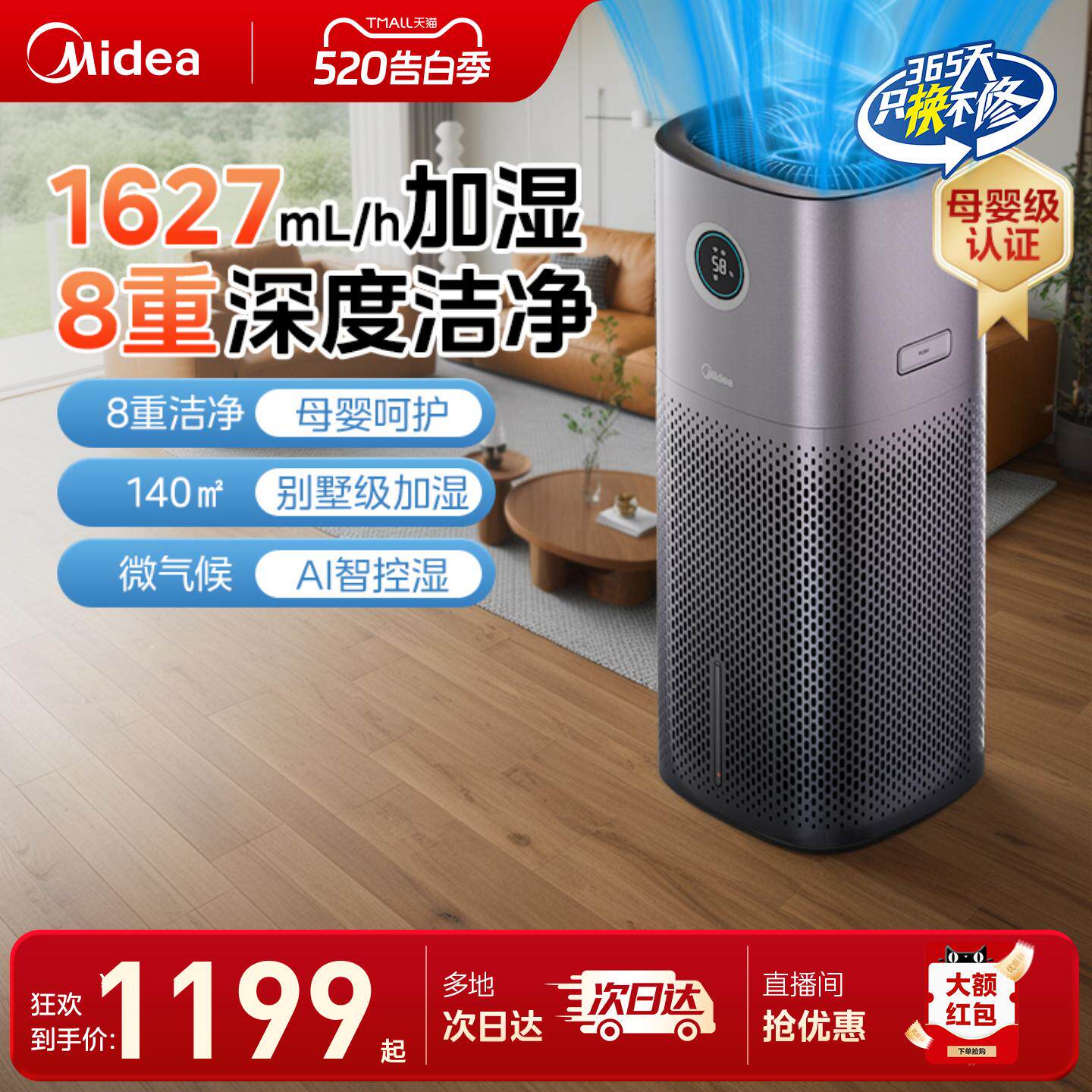 美的无雾加湿器U15家用轻音大雾量易清洁造雾器【支持鸿蒙智联】