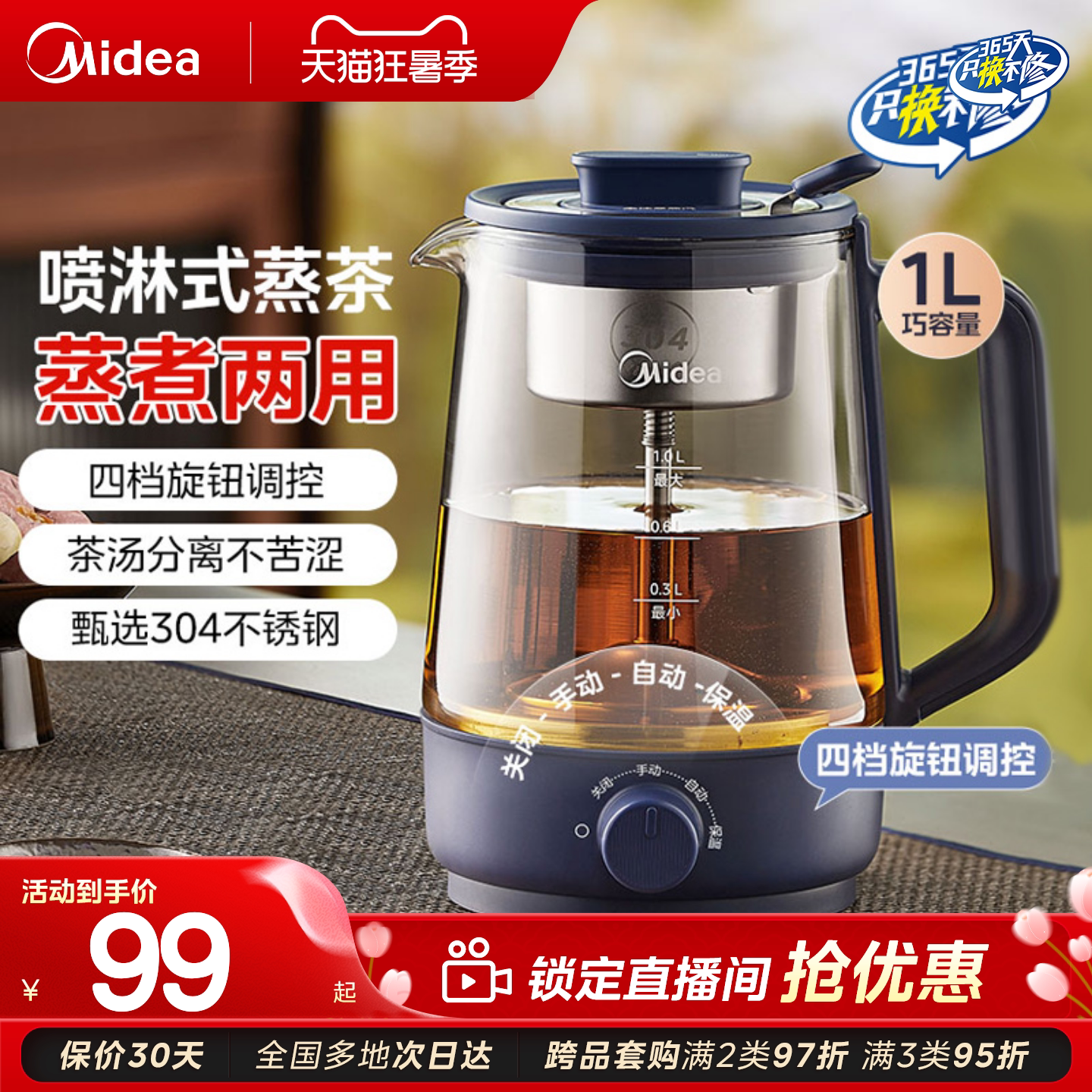美的煮茶壶2025新款煮茶器图片