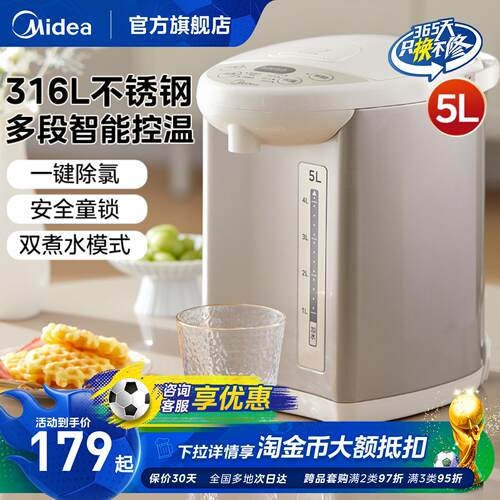 美的恒温热水壶家用大容量