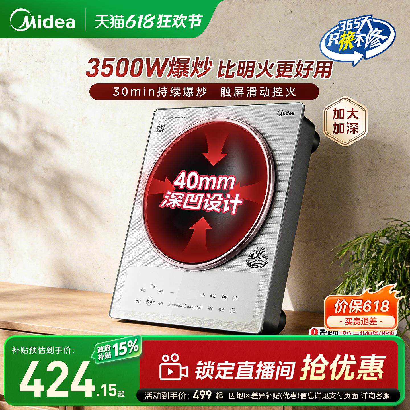 美的凹面电磁炉家用3500W爆炒炒菜锅一体大火力电磁灶官方正品