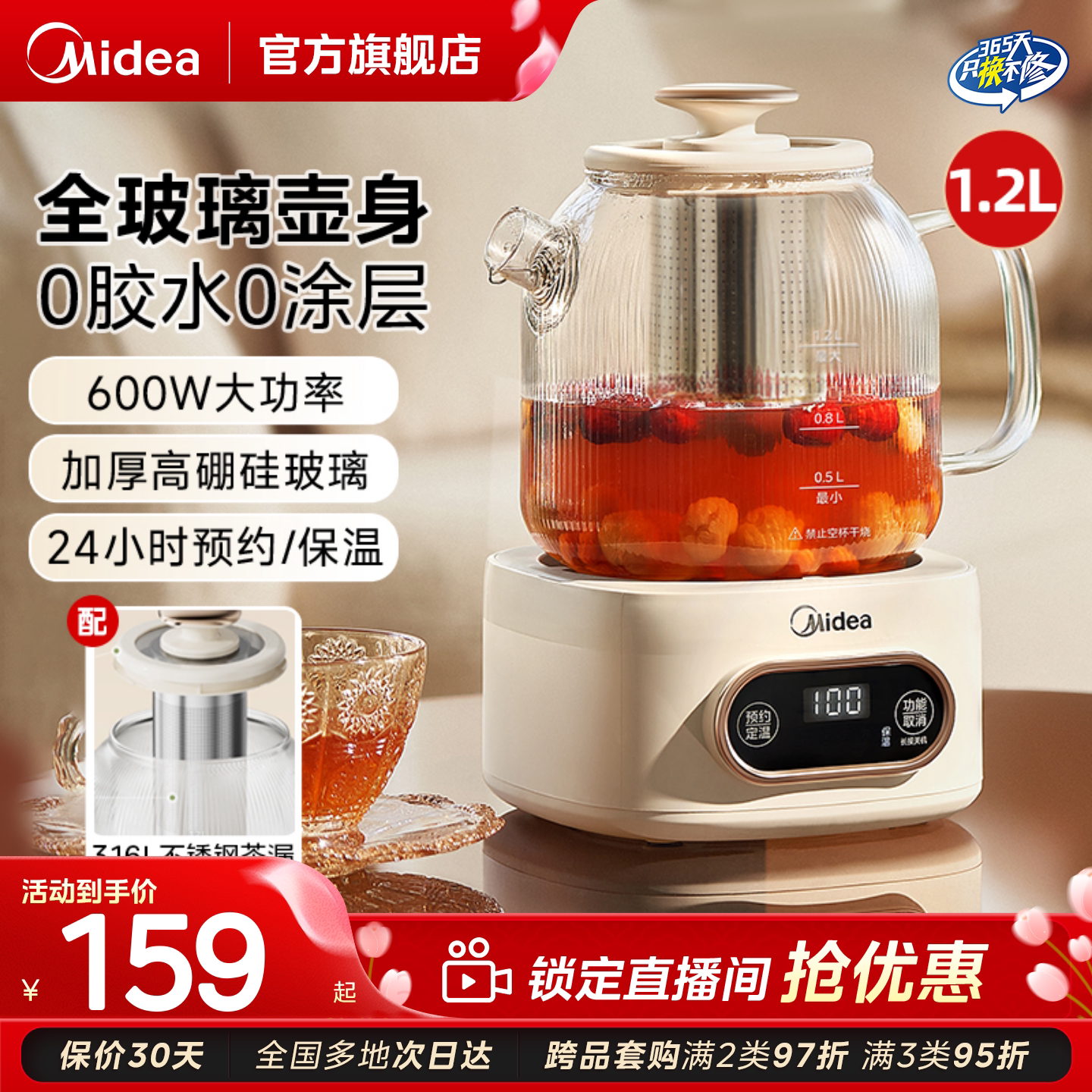 美的全玻璃煮茶壶2024新款图片