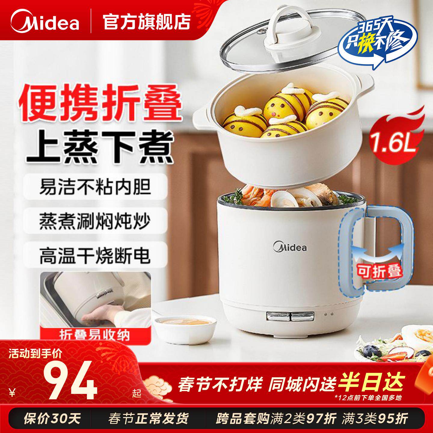 美的电煮锅家用小型便携折叠小电锅旅行学生宿舍小型泡面锅烹饪锅