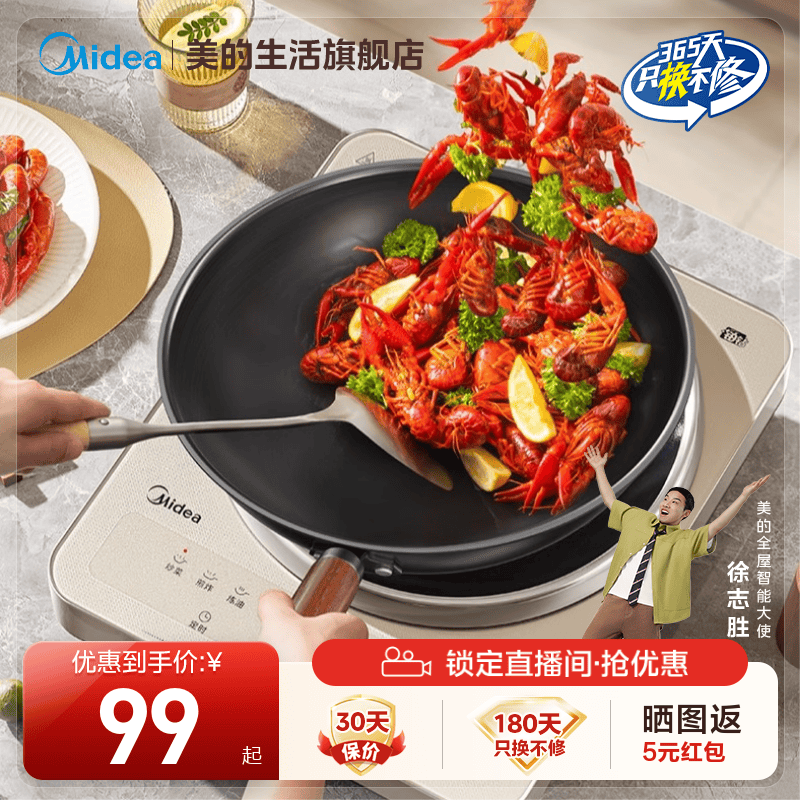 美的凹面电磁炉专用炒锅无涂层燃气灶电磁炉通用精铁炒锅家用
