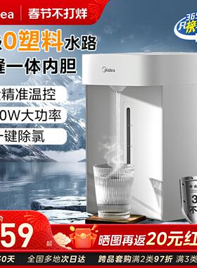 美的电热水瓶恒温水壶电热水壶5L家用饮水机烧水壶烧水保温一体