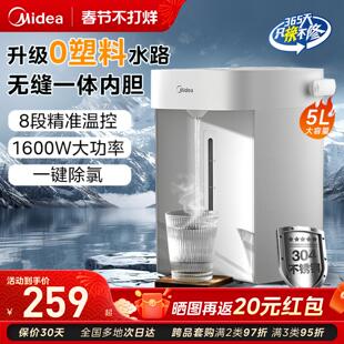 美的电热水瓶恒温水壶电热水壶5L家用饮水机烧水壶烧水保温一体