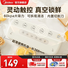 美的真空封口机小型家用真空机密封机食品包装机塑封机商用保鲜机