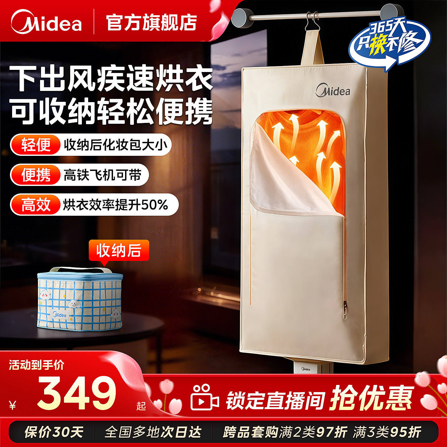 美的便携旅行烘干机家用烘衣服小型可折叠干衣机烘衣机2026新款