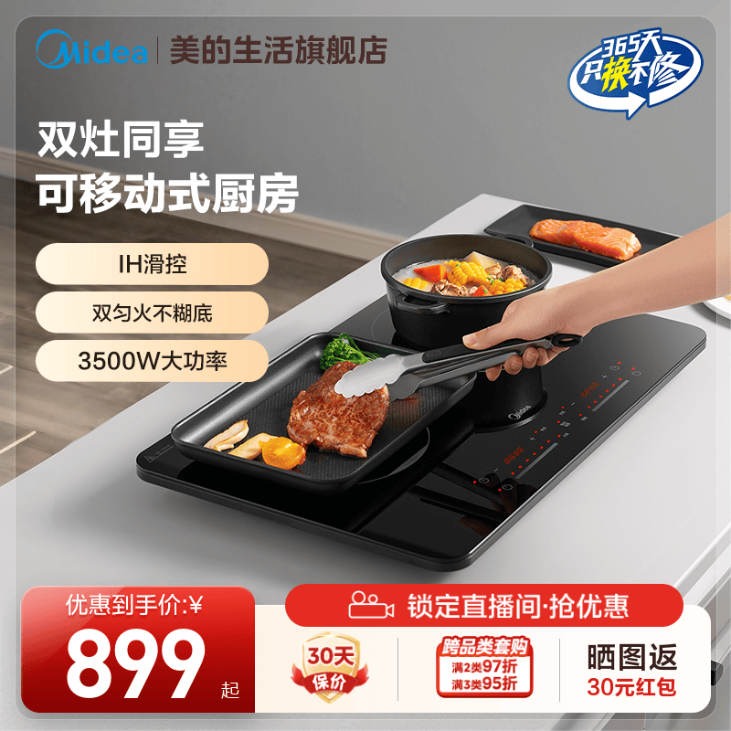 美的双灶电磁炉电磁灶3500w大功率家用双头灶移动式电灶台多功能