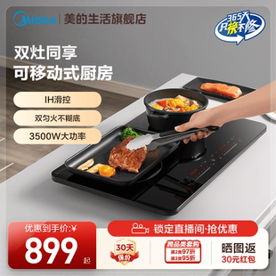 美的双灶电磁炉电磁灶3500w大功率家用双头灶移动式电灶台多功能