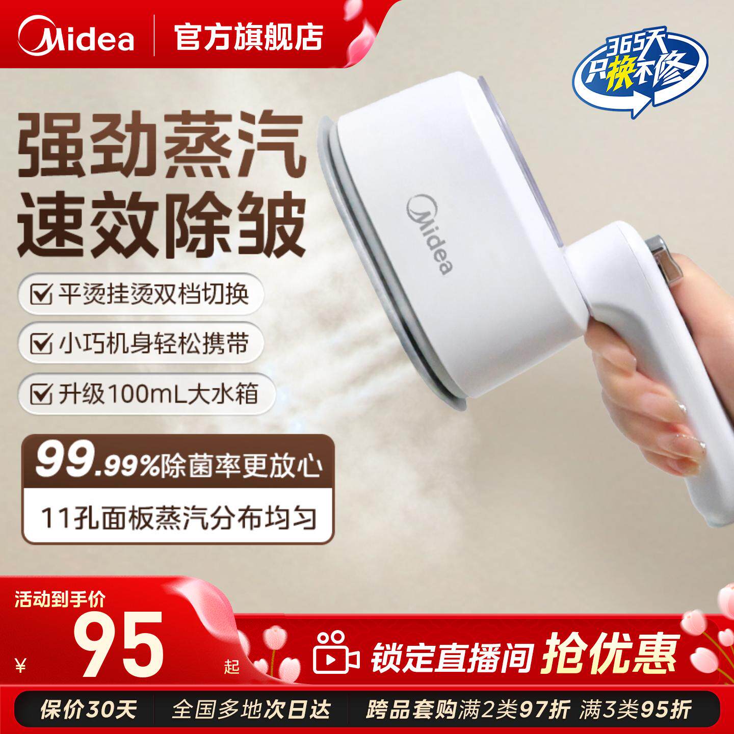 美的蒸汽熨斗家用烫衣服神器小型便携可折叠手持挂烫机熨烫机新款