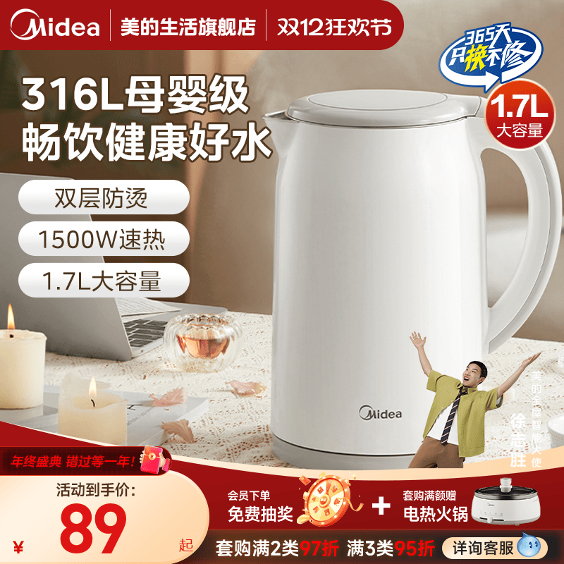 美的烧水壶全自动家用恒温煮水壶智能电热水壶一体开水电水壶官方
