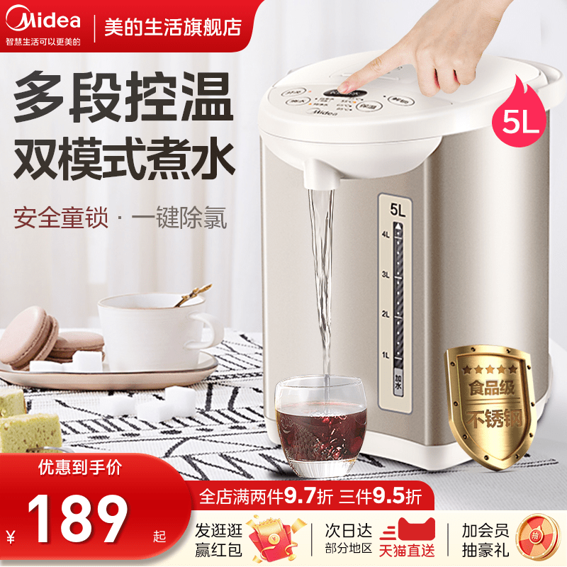 美的恒温热水壶家用大容量电热水瓶开水壶智能自动烧水壶保温一体