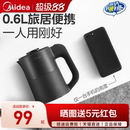 燒水壺小型旅行煮水宿舍小容量燒水壺正品 電熱水壺家用便攜式 美