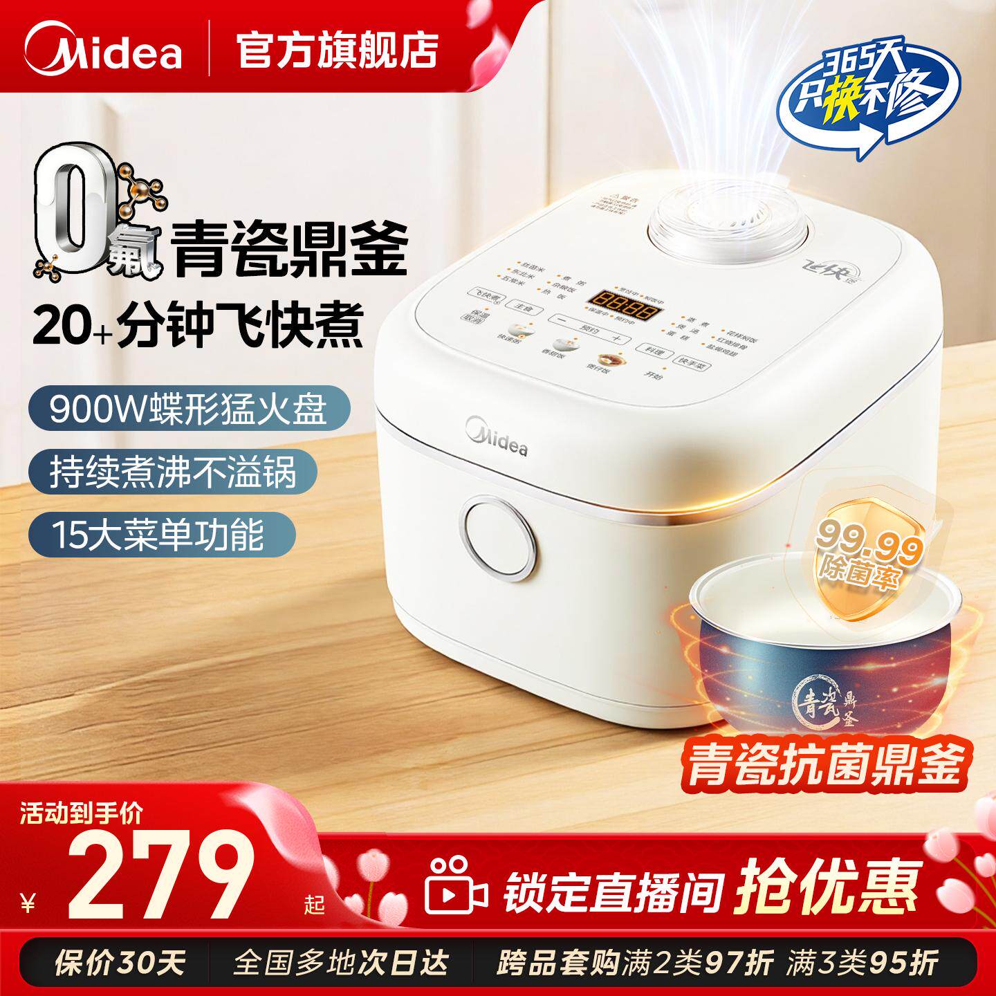 美的电饭煲家用青瓷飞快奶油电饭锅5升容量快煮不粘4-8人官方正品