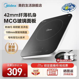 美的电磁炉家用大功率火力大面板节能火锅超薄款新款电池炉