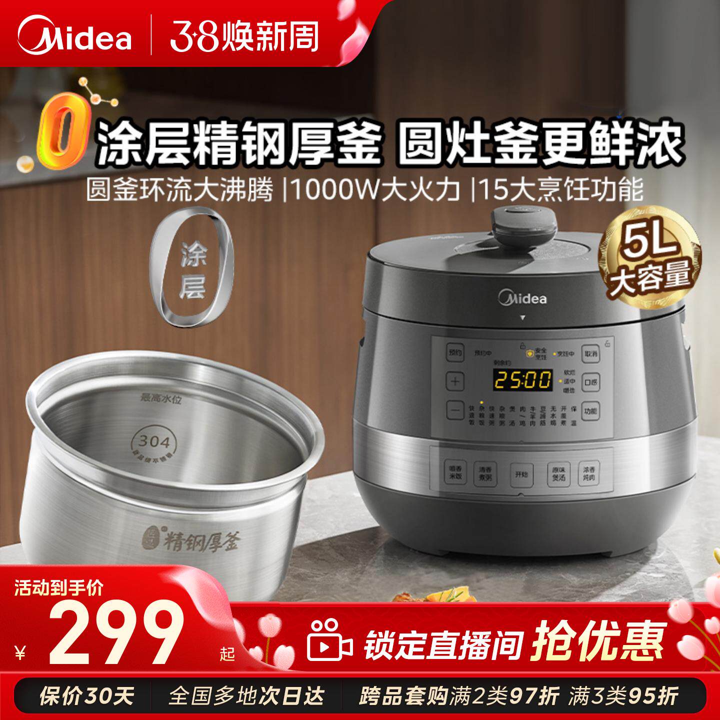 美的电压力锅家用电高压锅多功能2025新款5-6L升官方正品