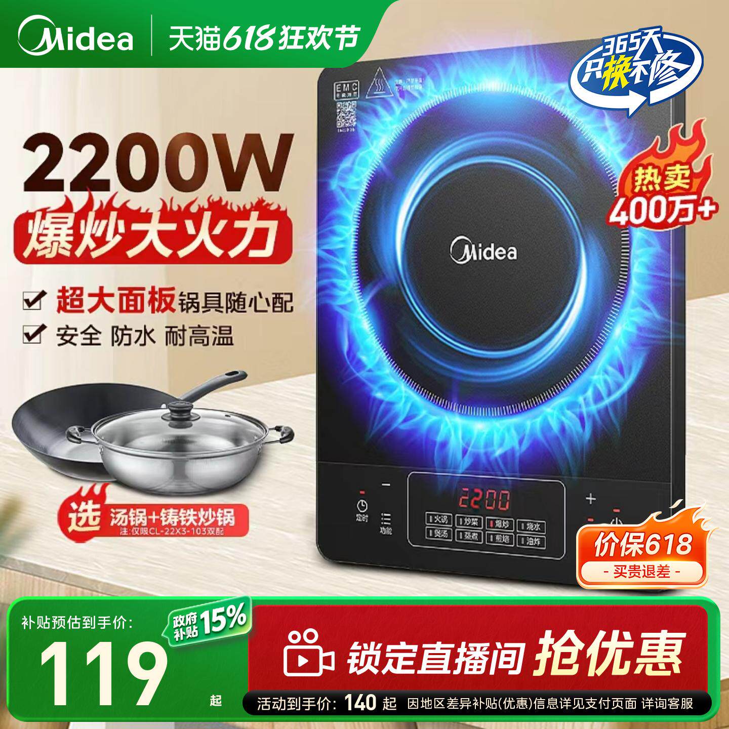 美的电磁炉家用款火锅专用炒菜锅一体全套小型正品官方旗舰店新款
