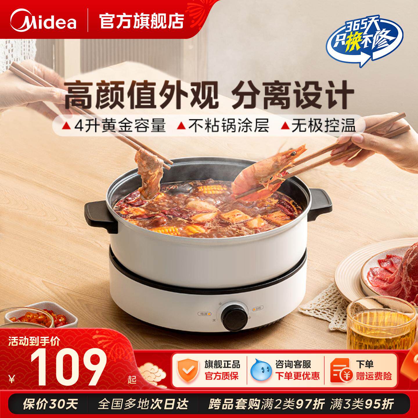 美的电煮锅家用电火锅分体式多功能锅宿舍蒸煮面锅电炒菜锅烹饪机