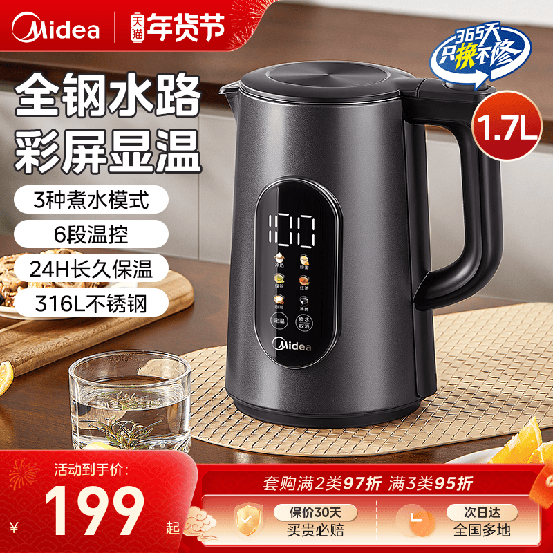 美的烧水壶家用智能恒温双层防烫不锈钢电热水壶全自动保温电水壶