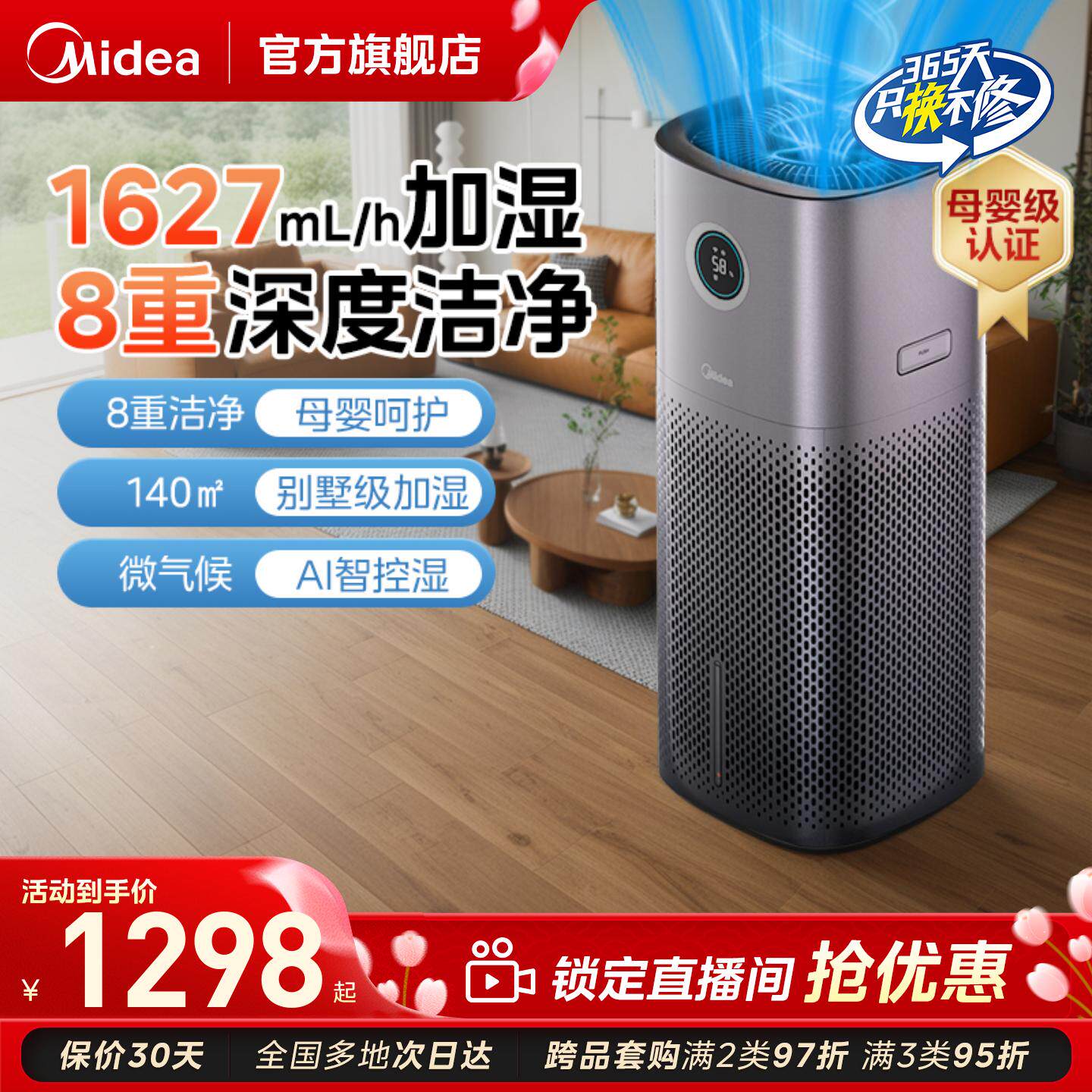 美的无雾加湿器U15家用卧室静轻音母婴级大雾量易清洁造雾器新款