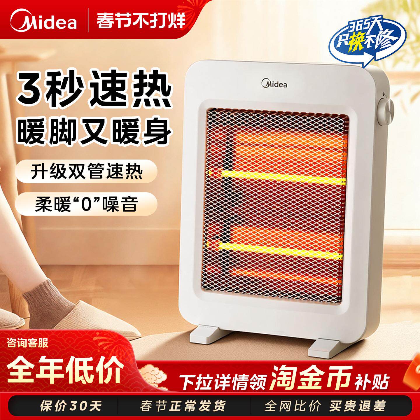 美的取暖器小太阳电暖器家用节能省电小型办公室暖风机远红外速热