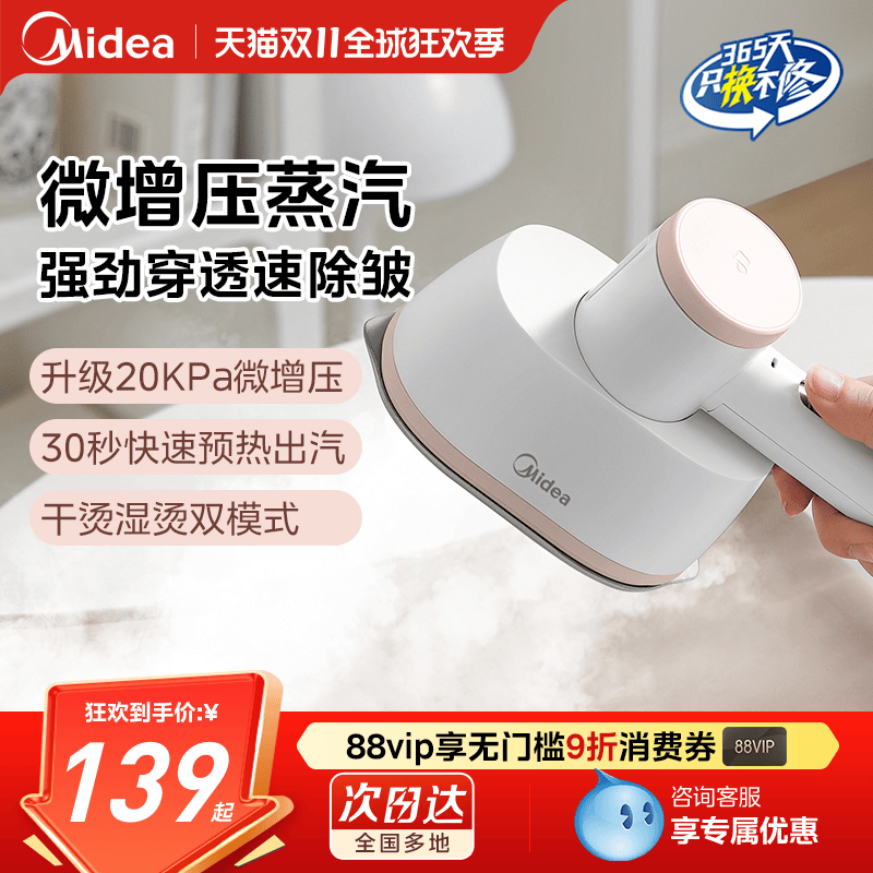 美的家用小型电熨斗大蒸汽便携手持挂烫机家用宿舍熨烫机2025新款