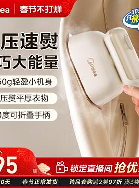美的便携电熨斗YBJ12JD家用小型烫衣服蒸汽手持熨烫机挂烫机新款
