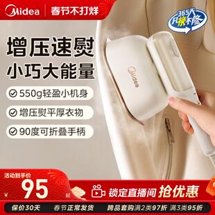 美的便携电熨斗YBJ12JD家用小型烫衣服蒸汽手持熨烫机挂烫机新款