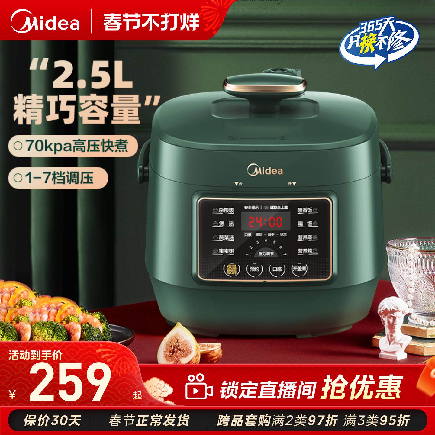 美的电压力锅2.5L小容量家用迷你电高压锅饭煲1-3人多功能电压锅