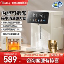 美的烧水壶饮水机新款家用大容量保温一体全自动恒温智能电热水壶