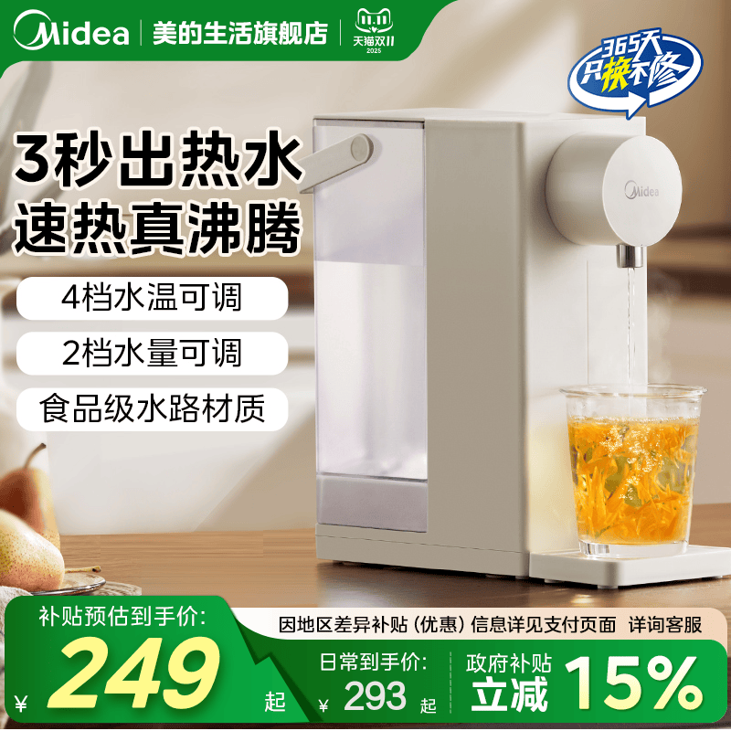 美的烧水壶家用保温一体台式即热式饮水机新款恒温智能电热水壶